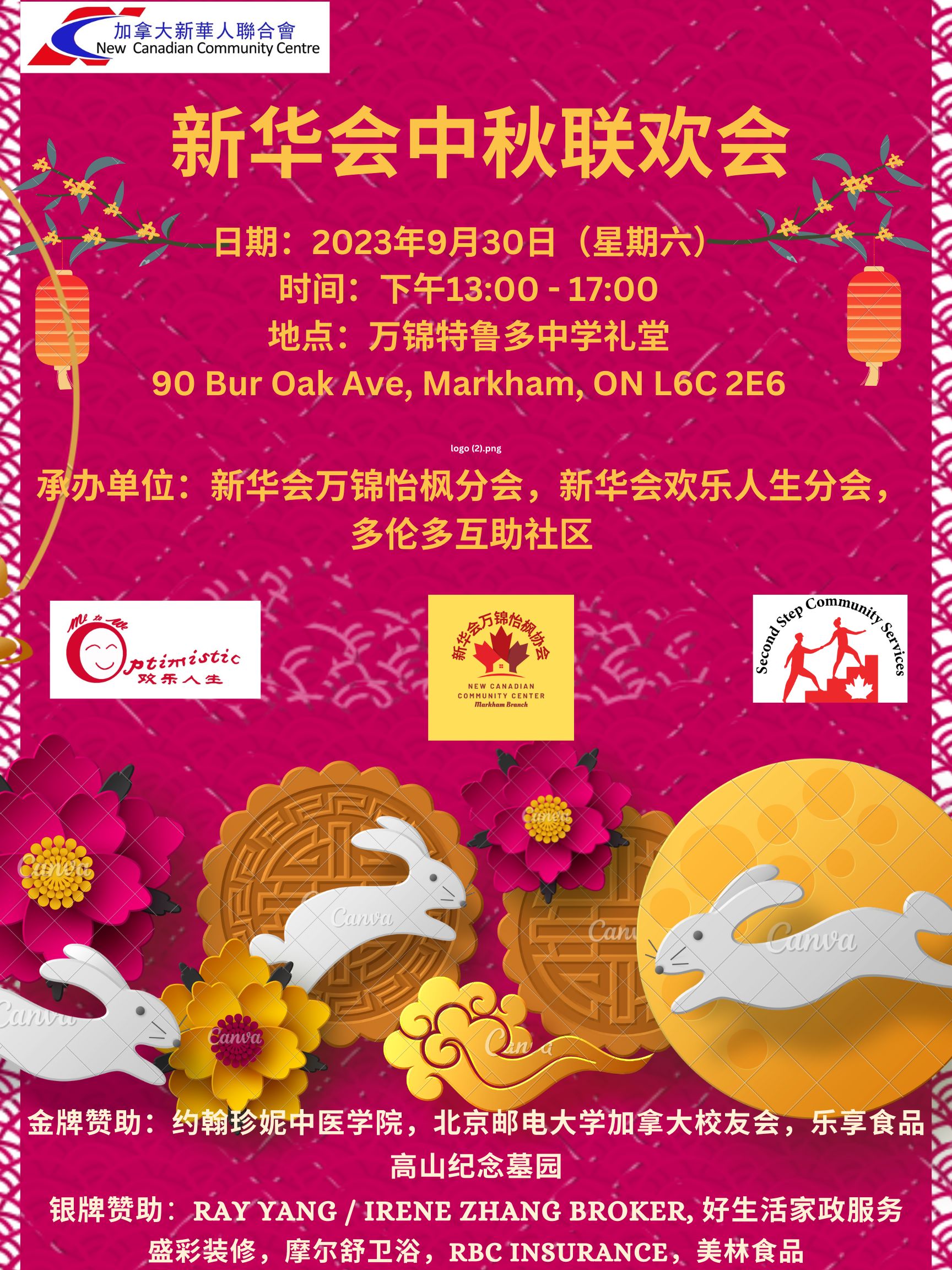 NCCC Mid-Autumn Festival Celebration photo 1