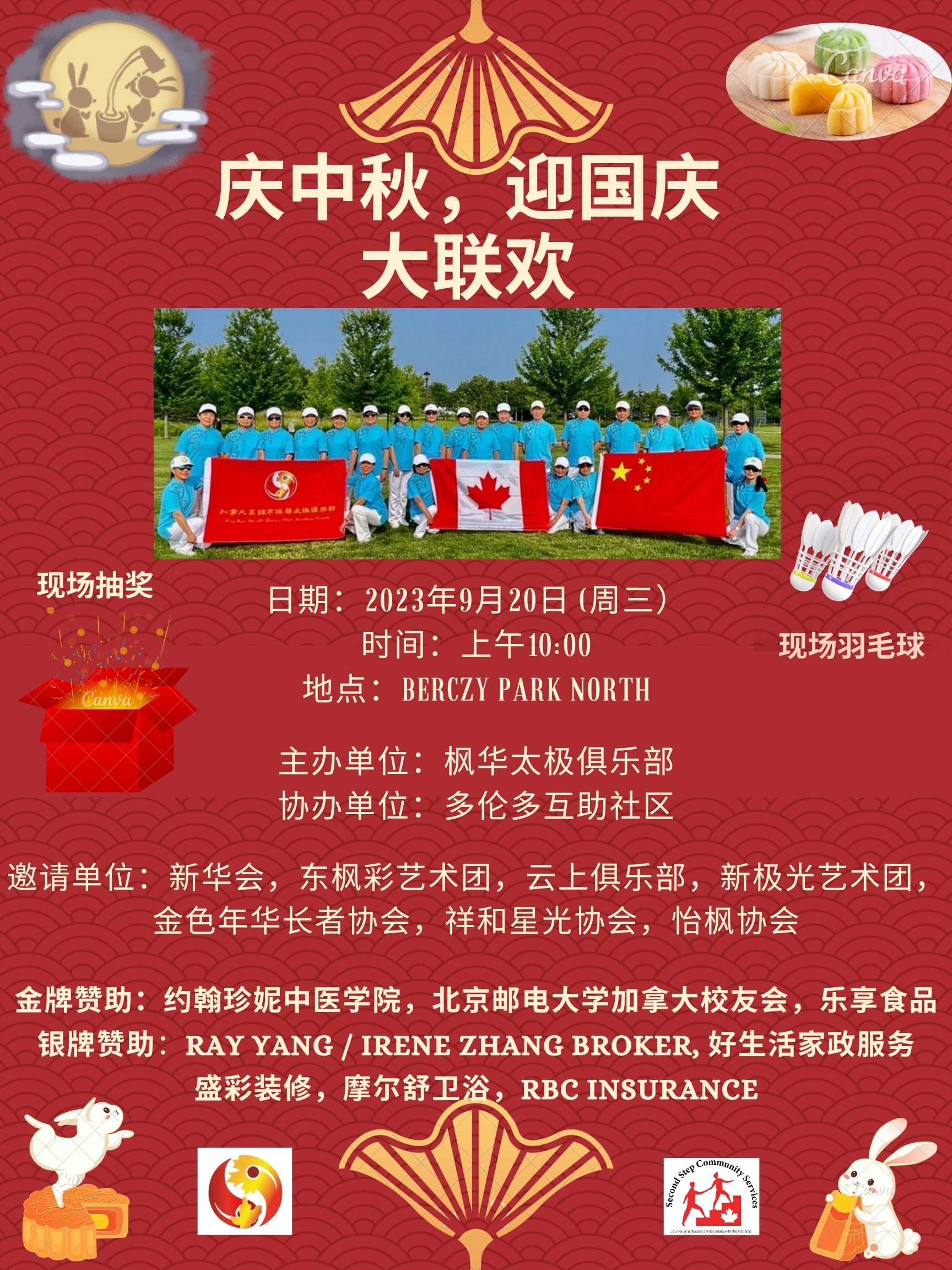Mid-Autumn Festival & National Day Celebration photo 1